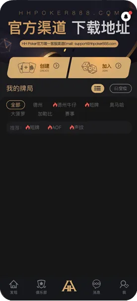 德扑圈 com德州